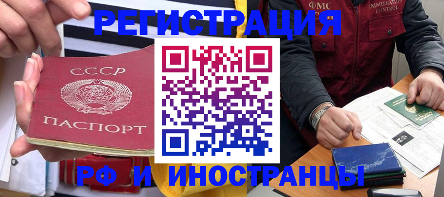 временная регистрация в квартире в Красноуральске