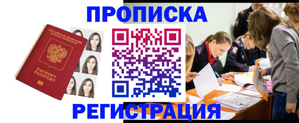 где прописаться в Красноуральске