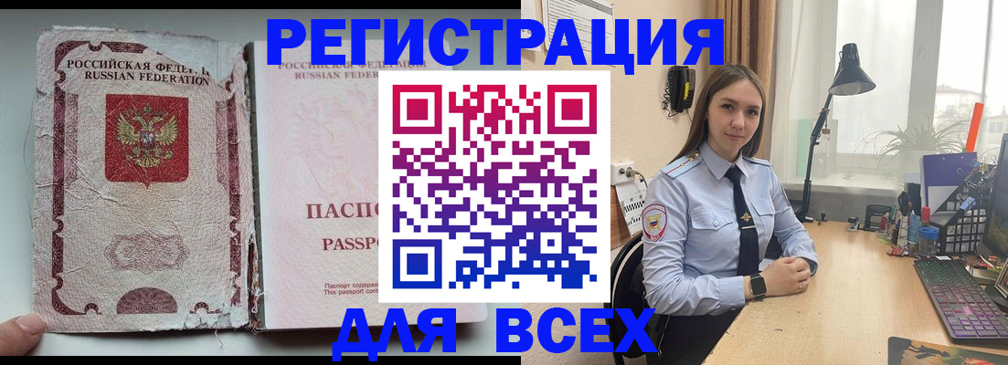 временная регистрация законно в Красноуральске