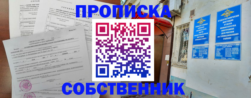 регистрация для школы в Красноуральске