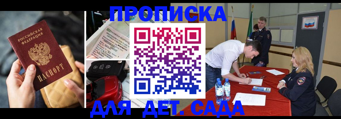 временная регистрация купить в Красноуральске