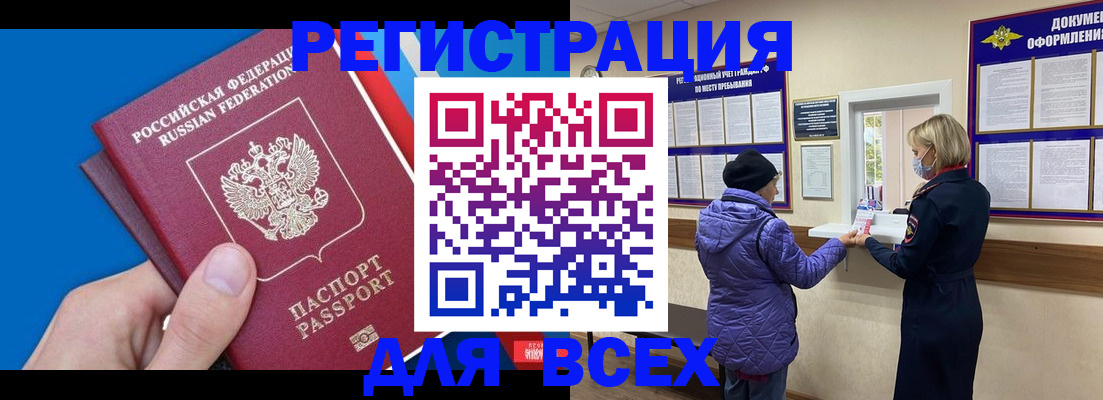 прописка в Красноуральске